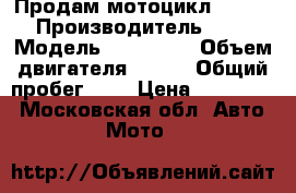 Продам мотоцикл F 800 R › Производитель ­ BMW › Модель ­ F 800 R › Объем двигателя ­ 798 › Общий пробег ­ 1 › Цена ­ 639 000 - Московская обл. Авто » Мото   
